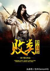 仙侠小说排行榜_玄幻小说推荐_绝世邪神txt全集下载