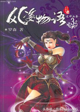 仙侠小说排行榜_玄幻小说推荐_绝世邪神txt全集下载