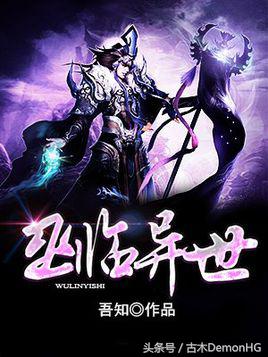 绝世邪神txt全集下载_玄幻小说推荐_仙侠小说排行榜