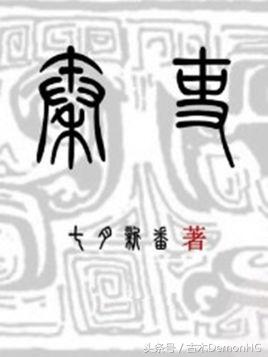 绝世邪神txt全集下载_玄幻小说推荐_仙侠小说排行榜