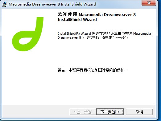 Dreamweaver8.0简体中文版下载，经典网页设计工具等你来用