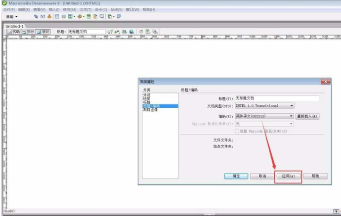 Dreamweaver 8.0新功能详解_dreamweaver8.0下载_Dreamweaver 8.0教程