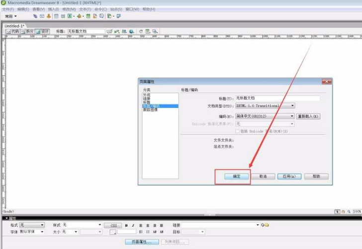 Dreamweaver 8.0教程_Dreamweaver 8.0新功能详解_dreamweaver8.0下载