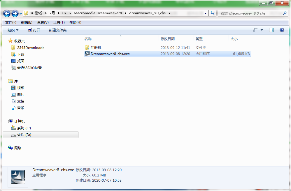 Macromedia Dreamweaver8截图