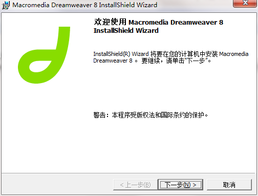 Macromedia Dreamweaver8截图