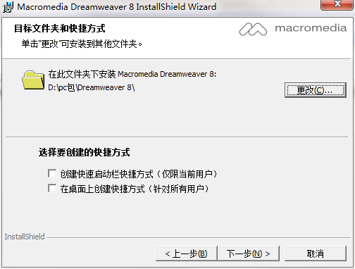 Macromedia Dreamweaver8截图