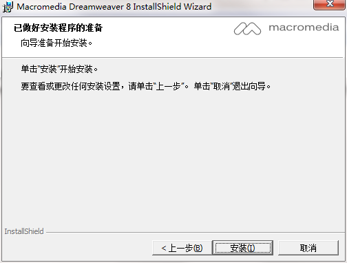 Macromedia Dreamweaver8截图