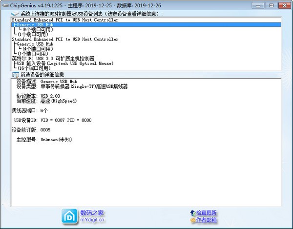 chipgenius芯片精灵：USB设备检测工具，功能超强大