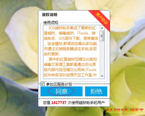 iOS 7完美越狱插件安装问题_iOS 7.x Evasi0n 越狱教程_ios7.0.2固件下载