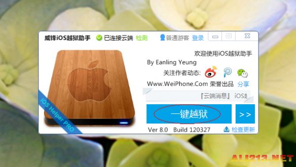 ios7.0.2固件下载_iOS 7.x Evasi0n 越狱教程_iOS 7完美越狱插件安装问题