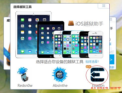 iOS 7完美越狱插件安装问题_iOS 7.x Evasi0n 越狱教程_ios7.0.2固件下载