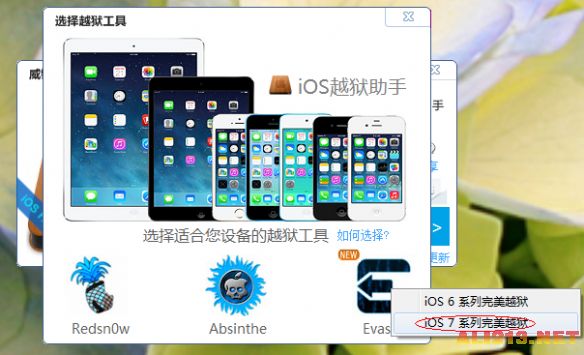 ios7.0.2固件下载_iOS 7完美越狱插件安装问题_iOS 7.x Evasi0n 越狱教程