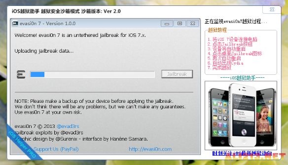 iOS 7完美越狱插件安装问题_iOS 7.x Evasi0n 越狱教程_ios7.0.2固件下载