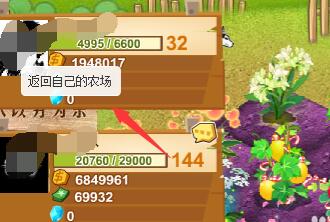 QQ农场官网版下载