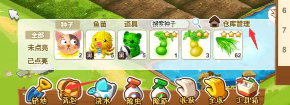 QQ农场最新版安装