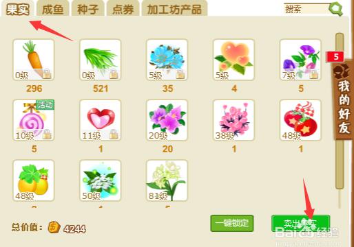 QQ农场下载安装