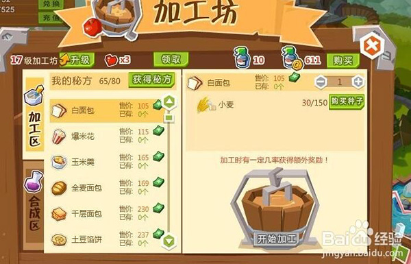 QQ农场在线使用