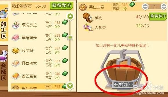 QQ农场怎么使用