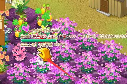 QQ农场官方下载