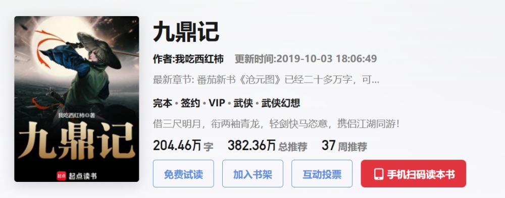 我吃西红柿小说盘点_五界至尊txt全集下载 完整版_我吃西红柿作品推荐