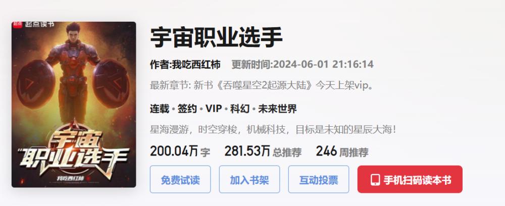 我吃西红柿小说盘点_五界至尊txt全集下载 完整版_我吃西红柿作品推荐