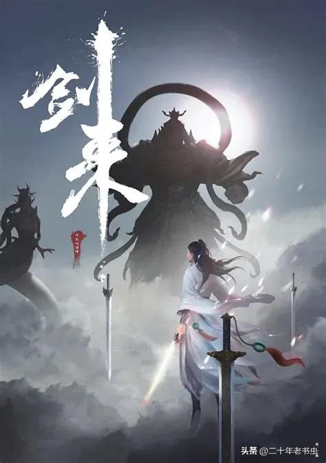 5400万字神作盘点_五界至尊txt全集下载 完整版_超长篇小说推荐