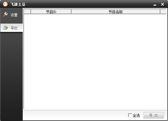 iku优酷加速器_优酷加速器官方下载_飞速土豆加速器