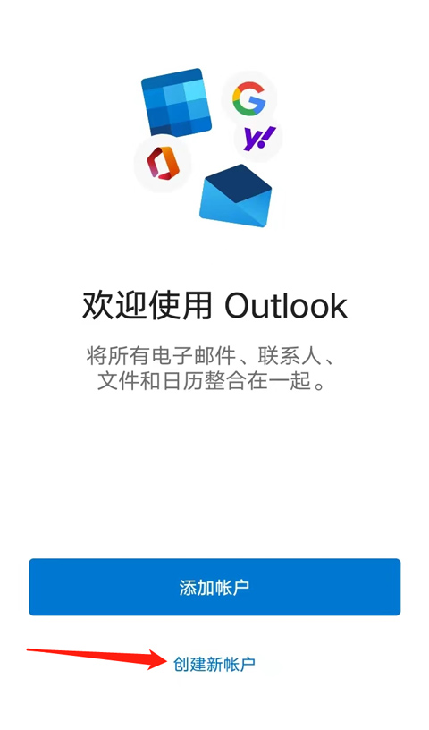 outlook2026下载 免费_Microsoft Outlook Mobile app_Outlook app高级功能
