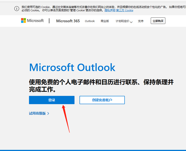Microsoft Outlook Mobile app_outlook2026下载 免费_Outlook app高级功能