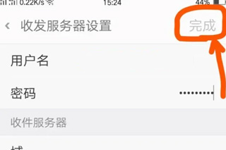 outlook安卓邮箱设置教程_outlook2026下载 免费_安卓手机配置outlook账号