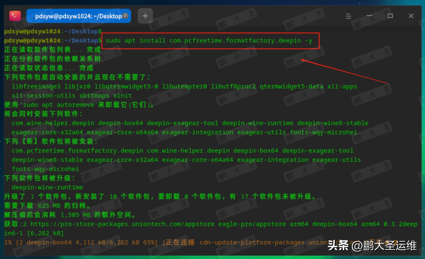 格式工厂在统信UOS安装使用_格式工厂中文版下载_统信UOS格式工厂安装教程