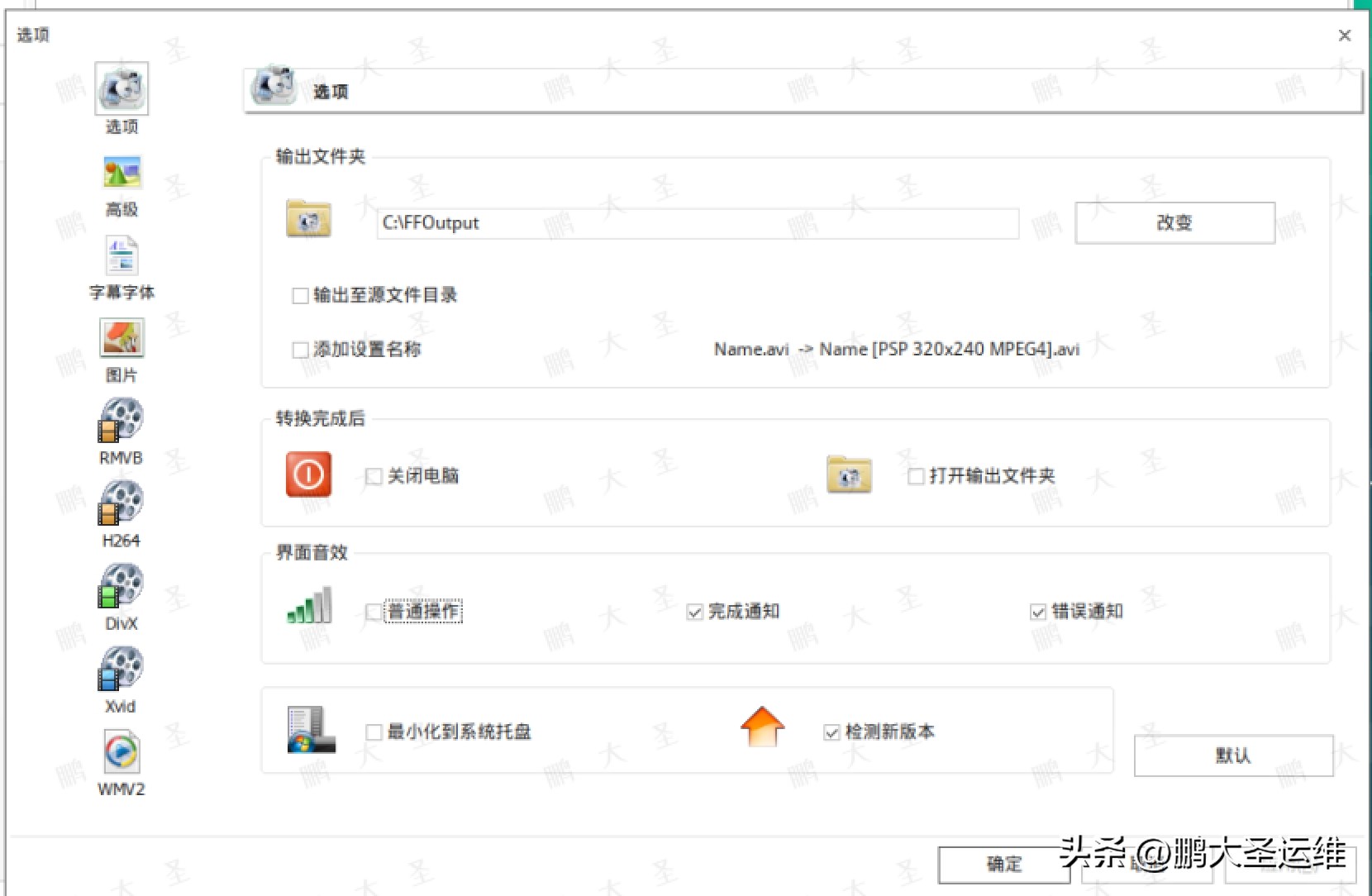 格式工厂在统信UOS安装使用_统信UOS格式工厂安装教程_格式工厂中文版下载