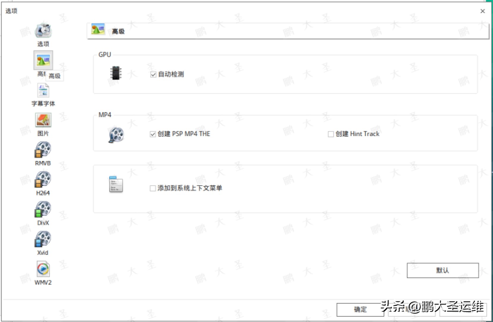 统信UOS格式工厂安装教程_格式工厂中文版下载_格式工厂在统信UOS安装使用