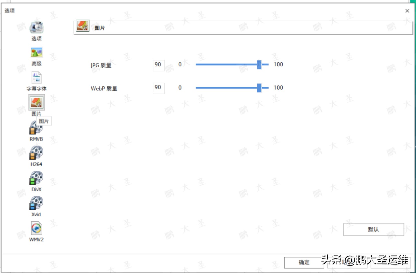 统信UOS格式工厂安装教程_格式工厂中文版下载_格式工厂在统信UOS安装使用
