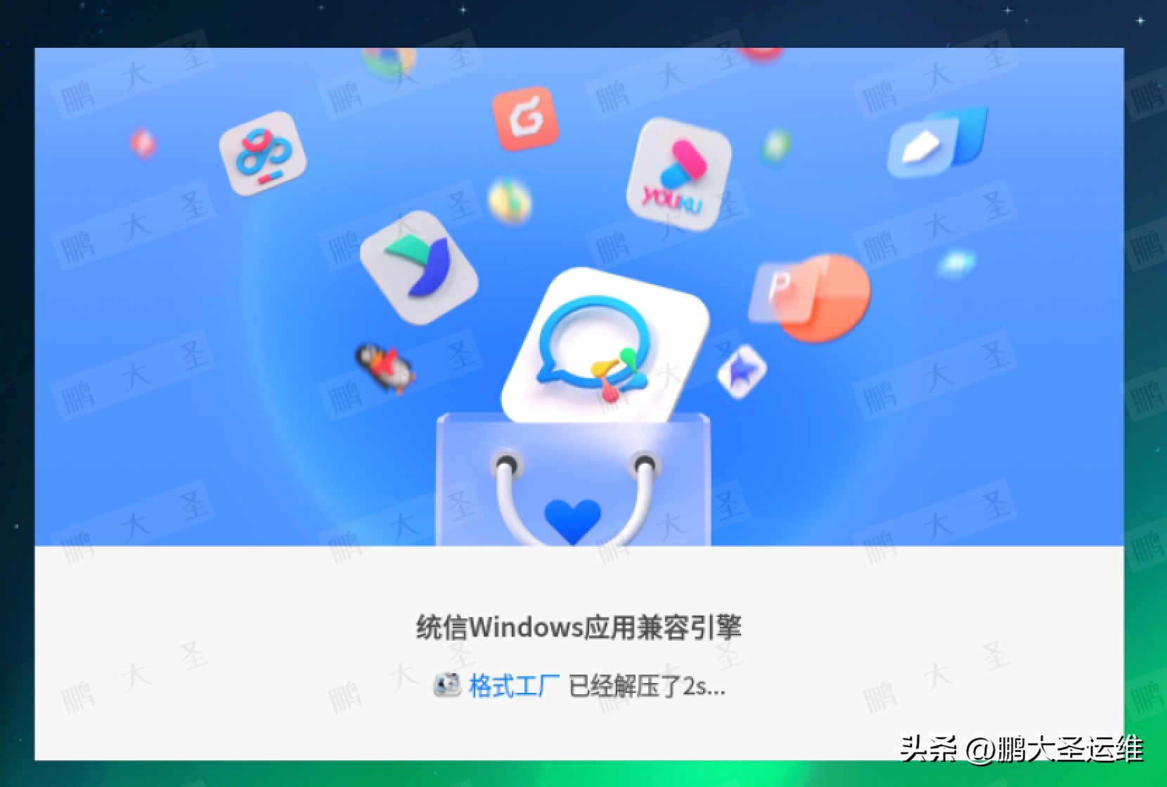 格式工厂中文版下载_统信UOS格式工厂安装教程_格式工厂在统信UOS安装使用