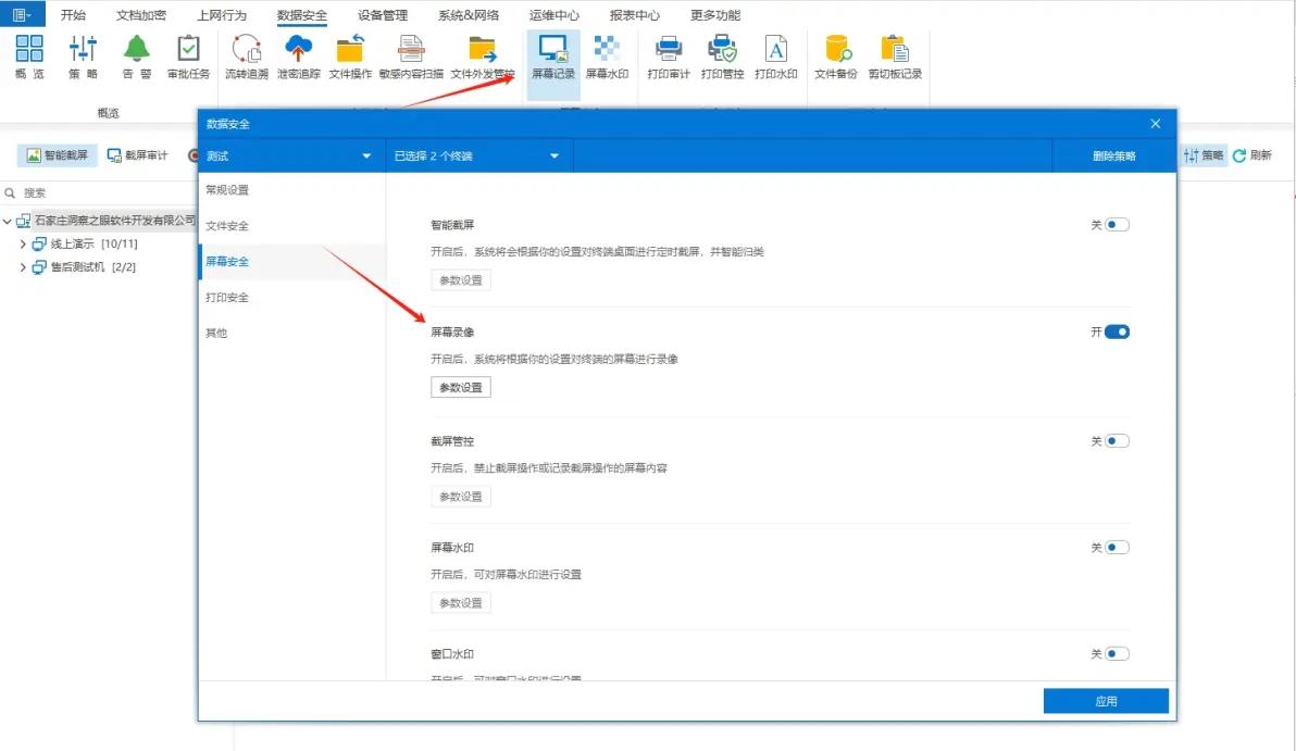 数据安全监控软件_windows清理助手下载_企业内部风险控制