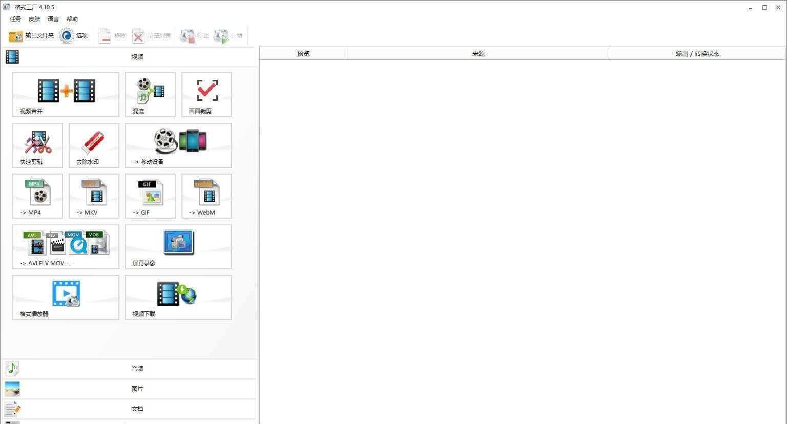 好用的国产工具_国产软件推荐_windows清理助手下载