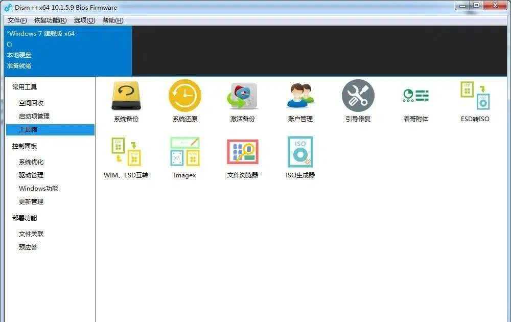 国产软件推荐_好用的国产工具_windows清理助手下载