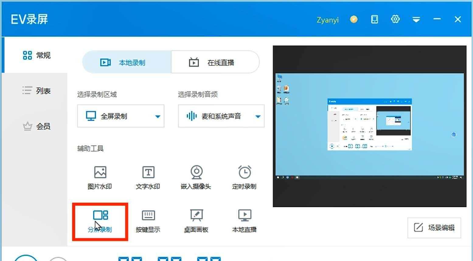 好用的国产工具_国产软件推荐_windows清理助手下载