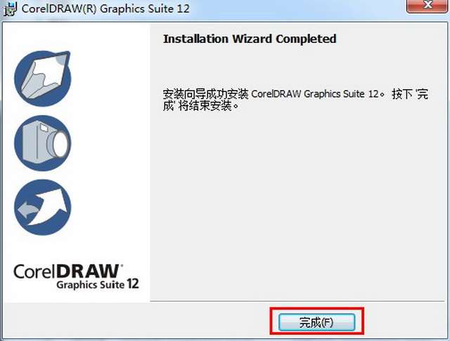 coreldraw12免费安装截图