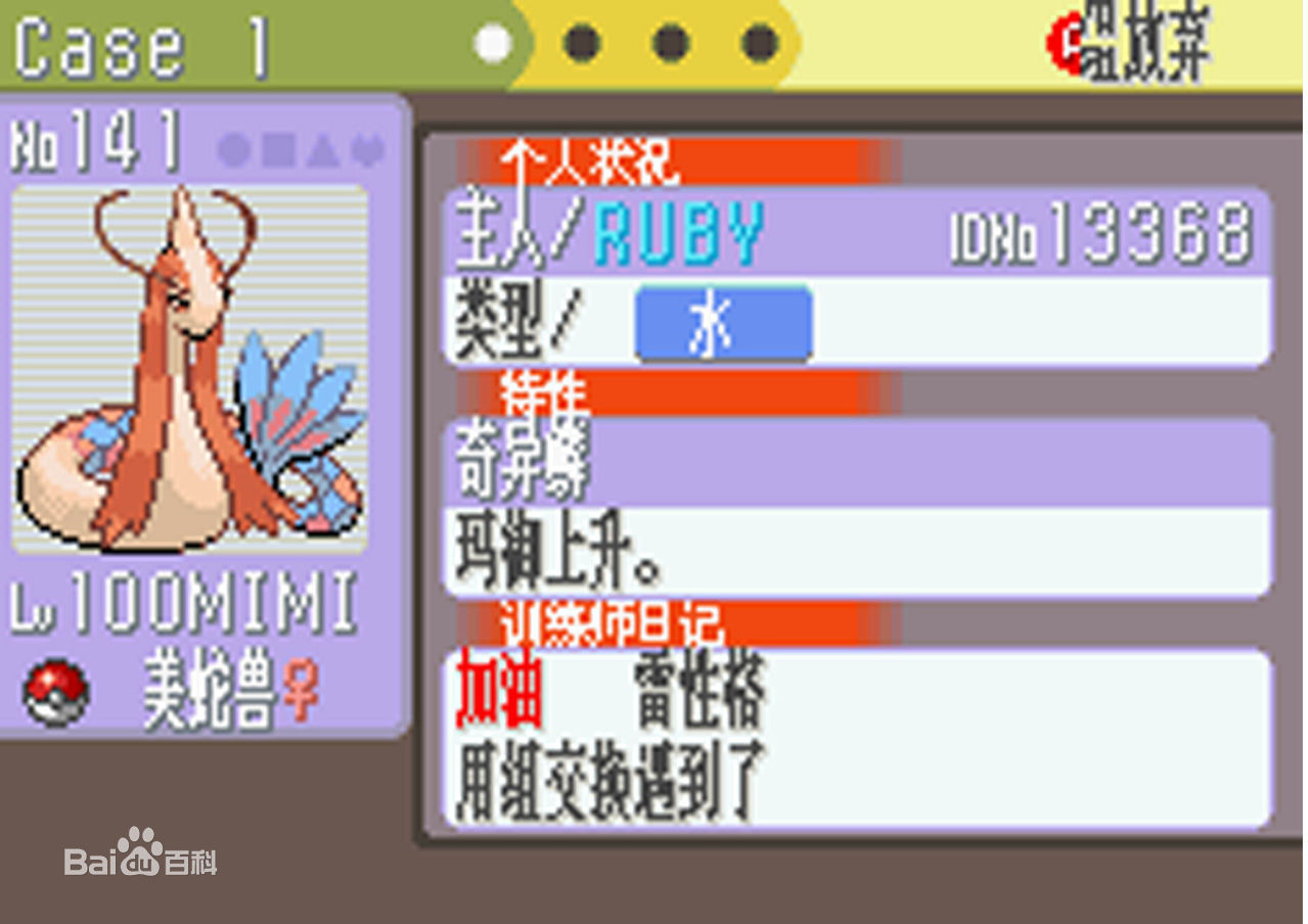 口袋妖怪魂银中文版下载，重温经典宝可梦冒险之旅