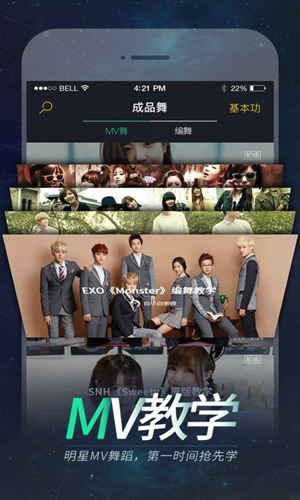 跳跳舞蹈app：全舞种教学，大牌老师授课，零基础轻松学