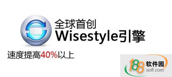 WiseIE浏览器特点_Wiseie浏览器下载_ie浏览器最新版官方下载