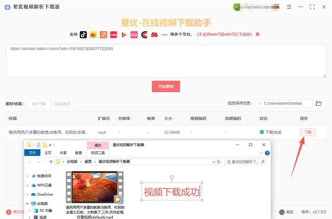 三个方法教你把好看视频里的视频下载下来，超实用