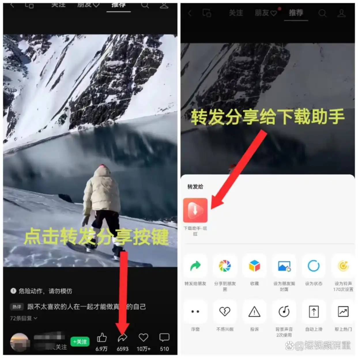 下载视频_下载视频号视频方法_视频号视频下载技巧