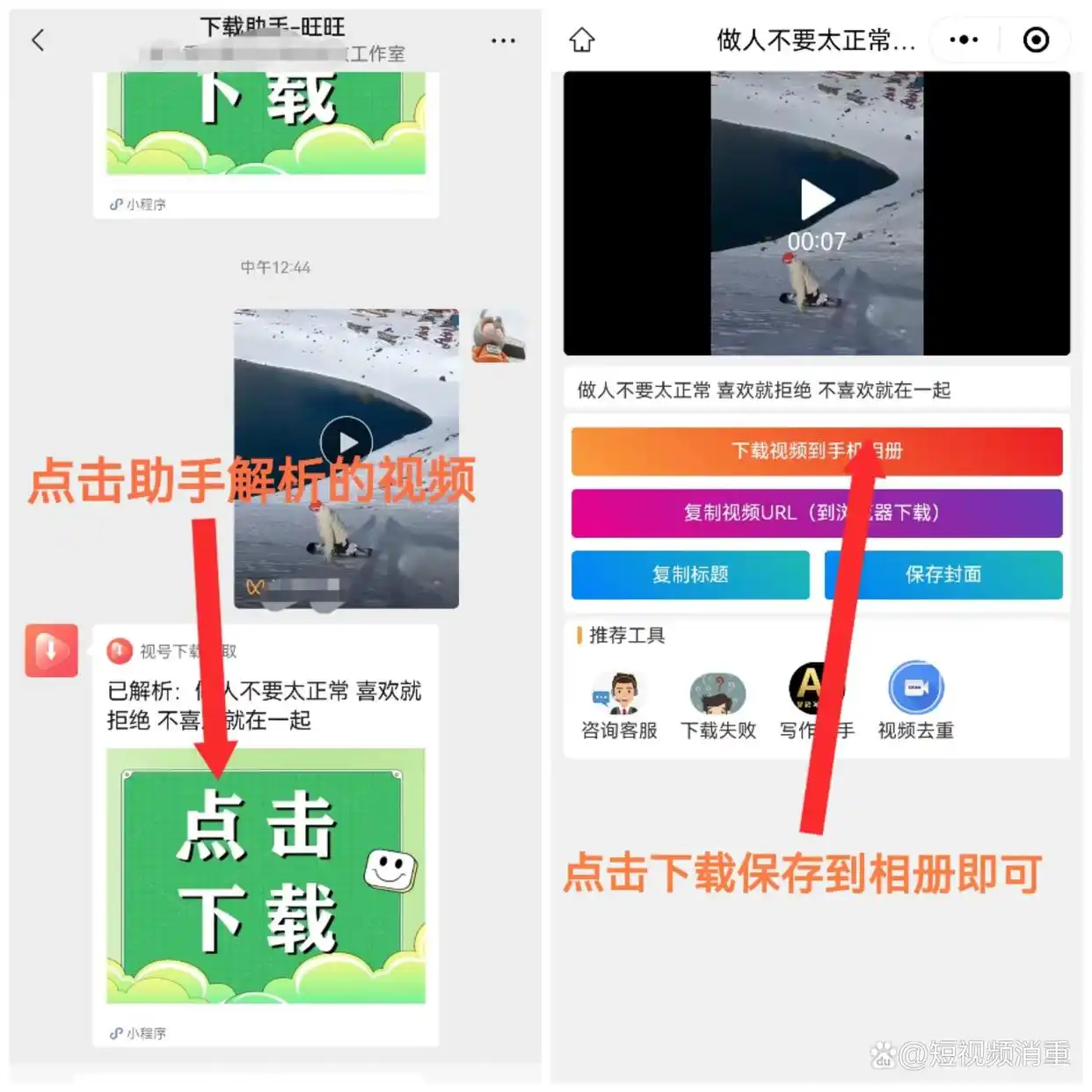下载视频_下载视频号视频方法_视频号视频下载技巧