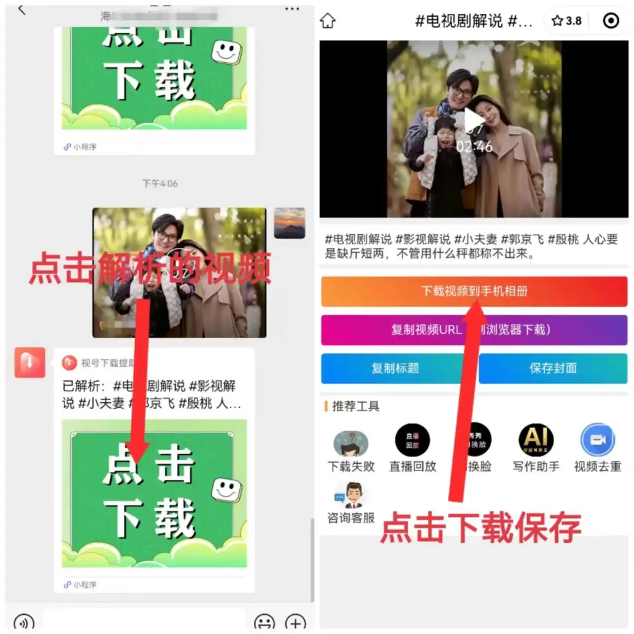 网页插件下载视频号视频教程_下载视频号视频方法_下载视频