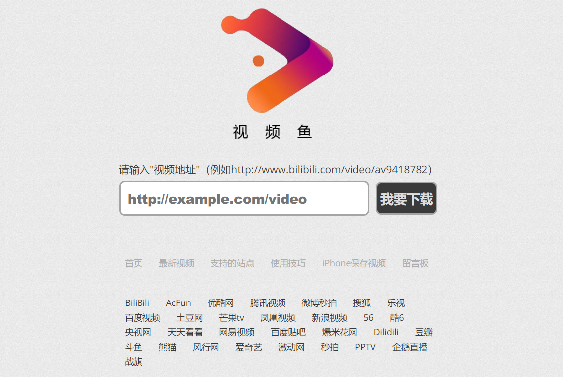 在线视频下载器_VSO Downloader破解版_下载视频