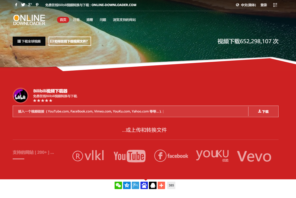 VSO Downloader破解版_下载视频_在线视频下载器