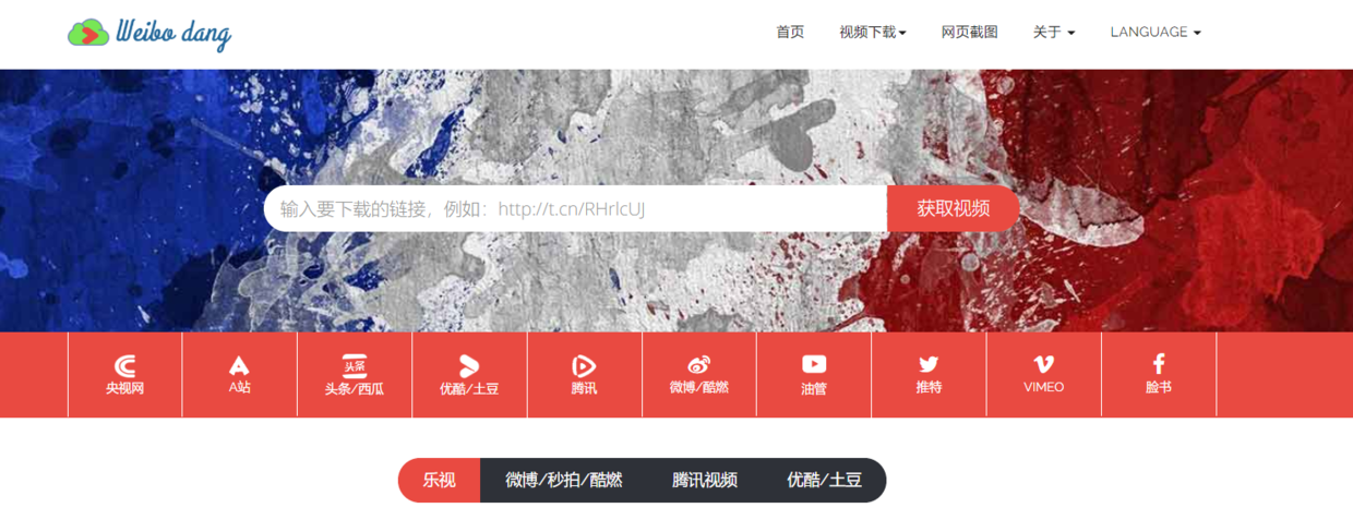 在线视频下载器_VSO Downloader破解版_下载视频